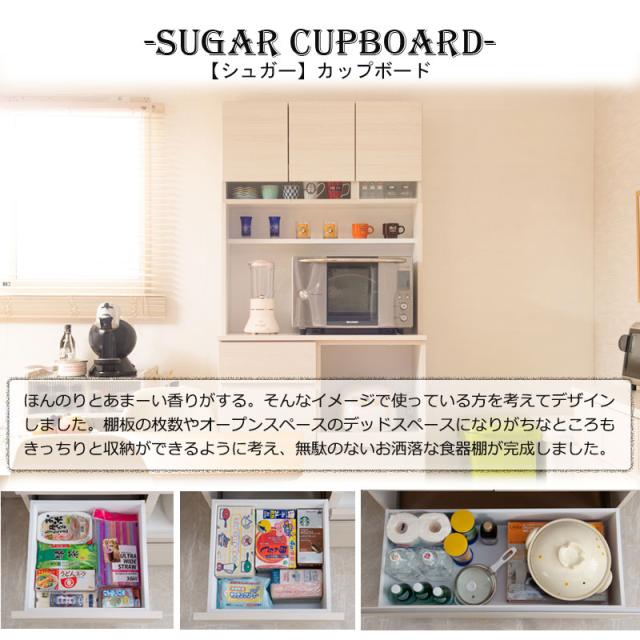 日本製 キッチンボード 収納 キッチン収納 ボード キッチン 幅89.5cm ホワイトウォッシュ 設置付き キッチン台 国産(代引不可)【送料無料_13
