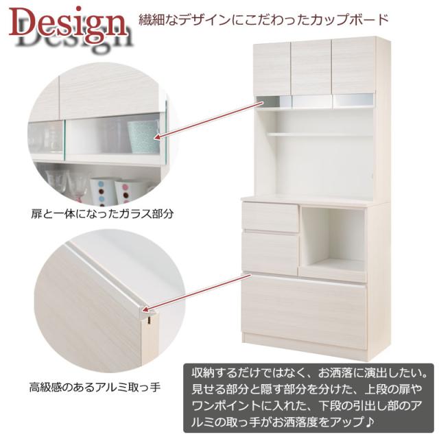 日本製 キッチンボード 収納 キッチン収納 ボード キッチン 幅89.5cm ホワイトウォッシュ 設置付き キッチン台 国産(代引不可)【送料無料_5