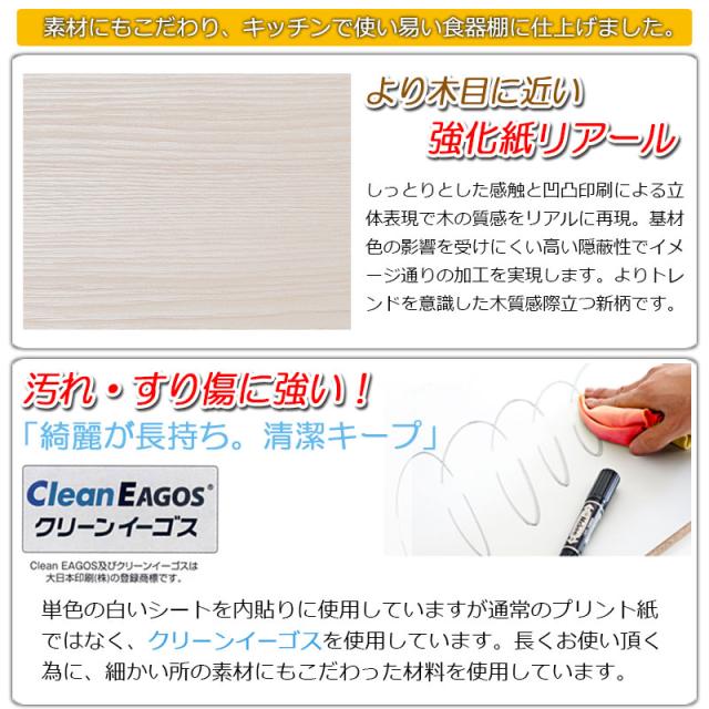 日本製 キッチンボード 収納 キッチン収納 ボード キッチン 幅89.5cm ホワイトウォッシュ 設置付き キッチン台 国産(代引不可)【送料無料_6