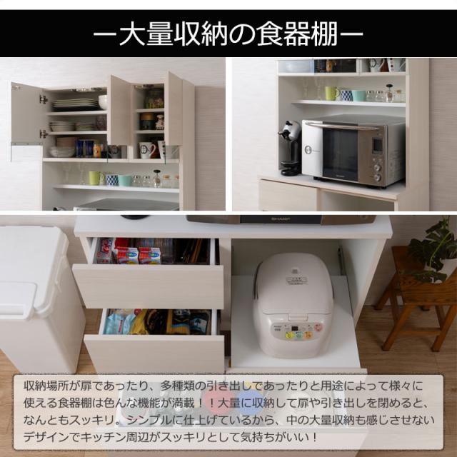 日本製 キッチンボード 収納 キッチン収納 ボード キッチン 幅89.5cm ホワイトウォッシュ 設置付き キッチン台 国産(代引不可)【送料無料_8