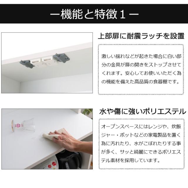 日本製 キッチンボード 収納 キッチン収納 ボード キッチン 幅89.5cm ホワイトウォッシュ 設置付き キッチン台 国産(代引不可)【送料無料_9