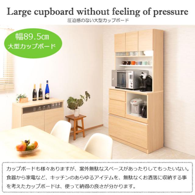 日本製 キッチンボード 収納 キッチン収納 ボード キッチン 幅89.5cm ナチュラル 設置付き キッチン台 国産(代引不可)【送料無料】_12