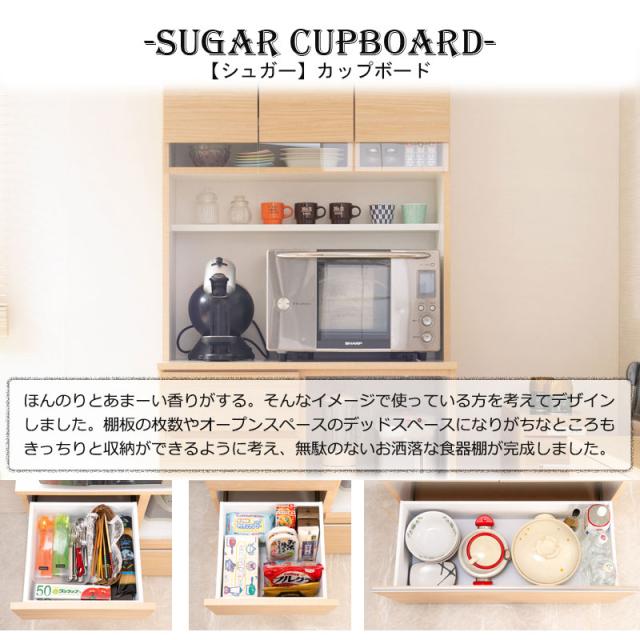 日本製 キッチンボード 収納 キッチン収納 ボード キッチン 幅89.5cm ナチュラル 設置付き キッチン台 国産(代引不可)【送料無料】_13