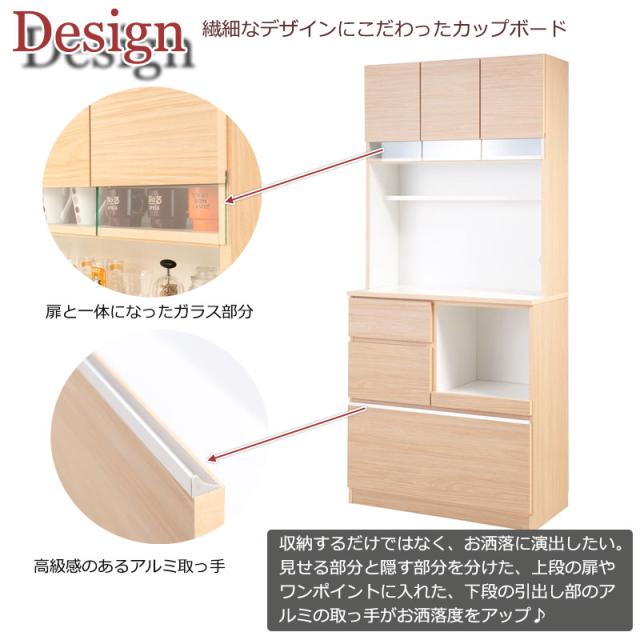 日本製 キッチンボード 収納 キッチン収納 ボード キッチン 幅89.5cm ナチュラル 設置付き キッチン台 国産(代引不可)【送料無料】_5
