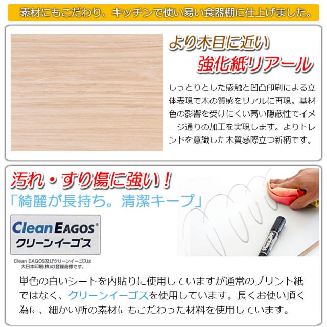 日本製 キッチンボード 収納 キッチン収納 ボード キッチン 幅89.5cm ナチュラル 設置付き キッチン台 国産(代引不可)【送料無料】_6