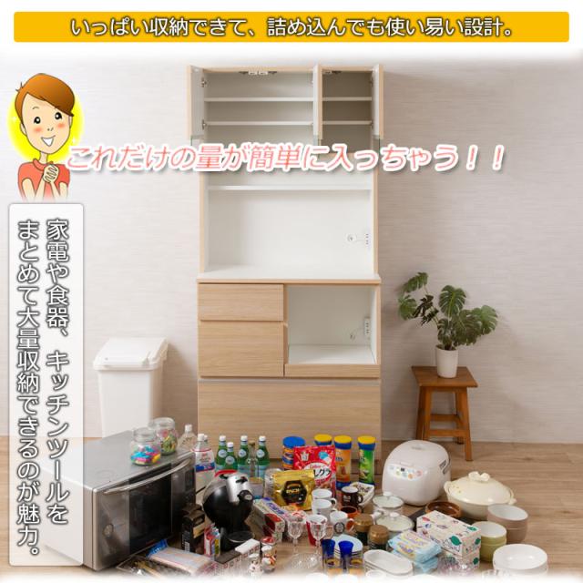 日本製 キッチンボード 収納 キッチン収納 ボード キッチン 幅89.5cm ナチュラル 設置付き キッチン台 国産(代引不可)【送料無料】_7
