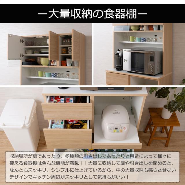 日本製 キッチンボード 収納 キッチン収納 ボード キッチン 幅89.5cm ナチュラル 設置付き キッチン台 国産(代引不可)【送料無料】_8