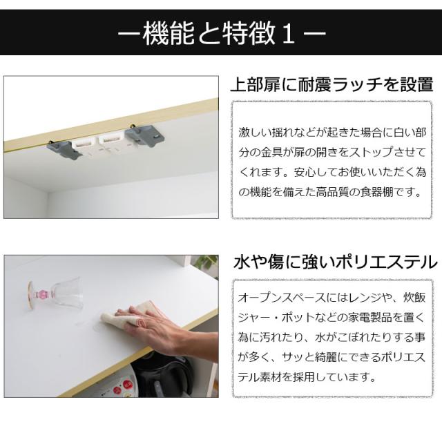 日本製 キッチンボード 収納 キッチン収納 ボード キッチン 幅89.5cm ナチュラル 設置付き キッチン台 国産(代引不可)【送料無料】_9