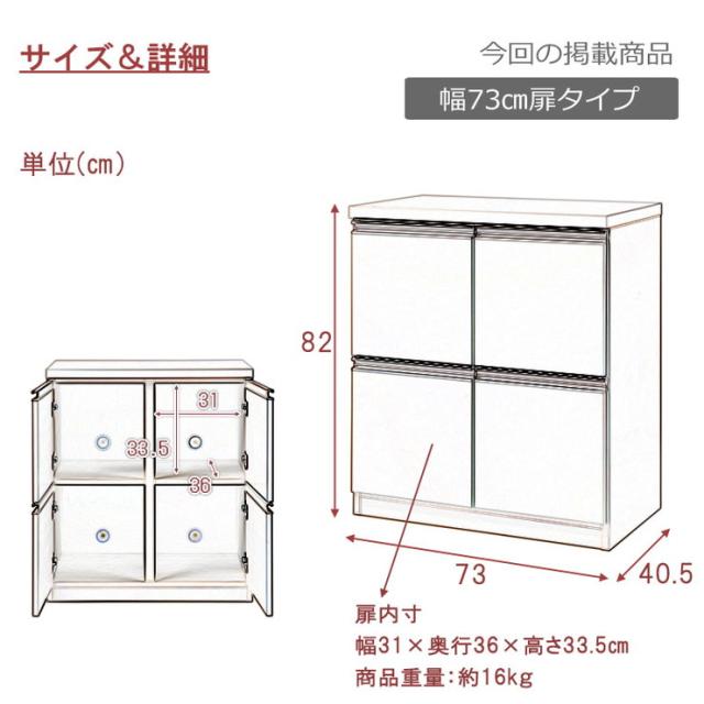 日本製 完成品 スタイリッシュ デザイン スクエア キャビネット 幅73 扉タイプ ホワイト 白 収納 シンプル おしゃれ 国産(代引不可)【送_5