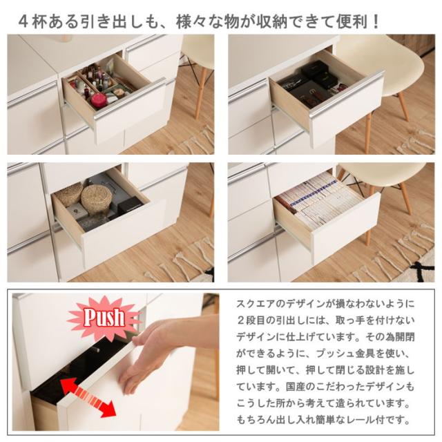 日本製 完成品 スタイリッシュ デザイン スクエア キャビネット 幅73 引出しタイプ ホワイト 白 収納 シンプル おしゃれ 国産(代引不可) の通販は