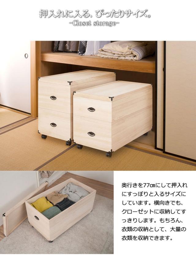 完成品 総桐 雛人形 収納 ケース 1段 高さ41.5cm 幅42cm 奥行き77cm 雛人形入れ 収納ケース 押入れ 押入れ収納 一段 衣裳ケース 雛人形収納 押入れ 桐(代引不可)【送料無料】 雛人形