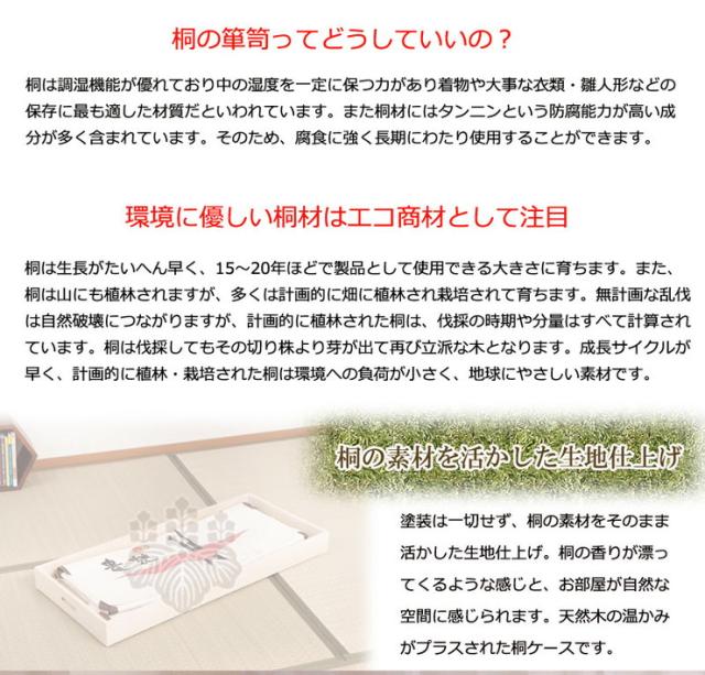 衣裳ケース 桐 衣装ケース 衣装箱 2段 幅91 奥行き41 高さ25 天然木 木製 コンパクト 押入れ 押入れ収納 完成品 衣裳箱 浴衣 和室 和風(代引不可)【送料無料】_10
