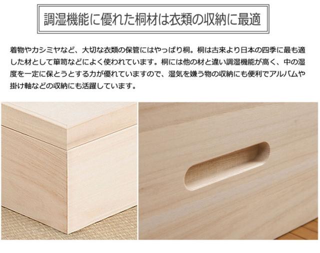 衣裳ケース 桐 衣装ケース 衣装箱 2段 幅91 奥行き41 高さ25 天然木 木製 コンパクト 押入れ 押入れ収納 完成品 衣裳箱 浴衣 和室 和風(代引不可)【送料無料】_3