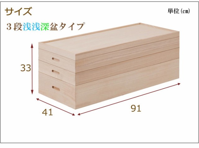 衣裳ケース 桐 衣装ケース 衣装箱 3段 幅91 奥行き41 高さ33 天然木 木製 コンパクト 押入れ 押入れ収納 完成品 衣裳箱 浴衣 和室  和風(｜au PAY マーケット