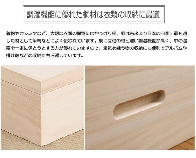 衣裳ケース 桐 衣装ケース 衣装箱 3段 幅91 奥行き41 高さ33 天然木 木製 コンパクト 押入れ 押入れ収納 完成品 衣裳箱 浴衣 和室 和風(代引不可)【送料無料】_3