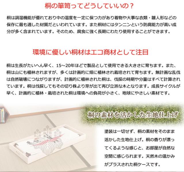 衣裳ケース 桐 衣装ケース 衣装箱 2段 幅91 奥行き41 高さ30 天然木 木製 コンパクト 押入れ 押入れ収納 完成品 衣裳箱 浴衣 和室 和風(代引不可)【送料無料】_10
