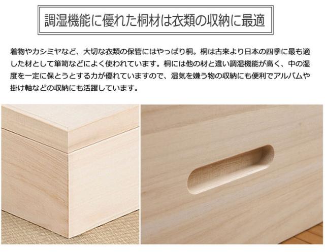 衣裳ケース 桐 衣装ケース 衣装箱 2段 幅91 奥行き41 高さ30 天然木 木製 コンパクト 押入れ 押入れ収納 完成品 衣裳箱 浴衣 和室 和風(代引不可)【送料無料】_3