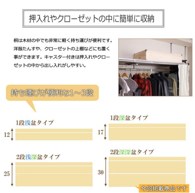 衣裳ケース 桐 衣装ケース 衣装箱 2段 幅91 奥行き41 高さ30 天然木 木製 コンパクト 押入れ 押入れ収納 完成品 衣裳箱 浴衣 和室 和風(代引不可)【送料無料】_5
