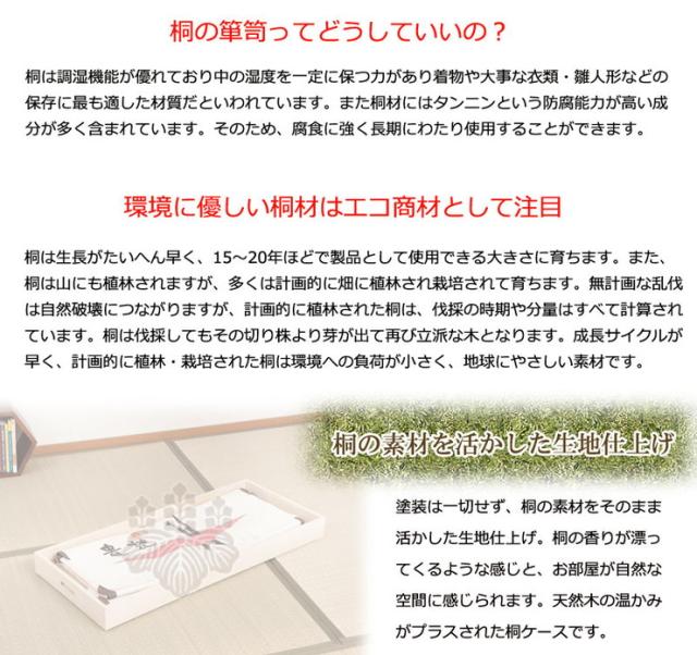 衣裳ケース 桐 衣装ケース 衣装箱 4段 幅91 奥行き41 高さ46 天然木 木製 キャスター付き 押入れ収納 完成品 衣裳箱 浴衣 和室 和風(代引不可)【送料無料】_10