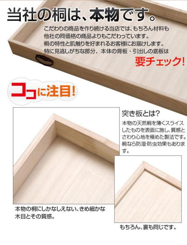衣裳ケース 桐 衣装ケース 衣装箱 4段 幅91 奥行き41 高さ51 天然木 木製 キャスター付き 押入れ収納 完成品 衣裳箱 浴衣 和室 和風(代引不可)【送料無料】_13
