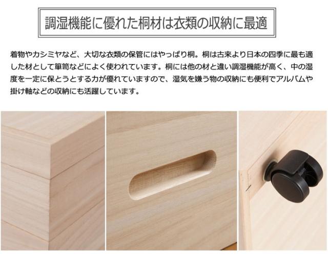 衣裳ケース 桐 衣装ケース 衣装箱 4段 幅91 奥行き41 高さ51 天然木 木製 キャスター付き 押入れ収納 完成品 衣裳箱 浴衣 和室 和風(代引不可)【送料無料】_3