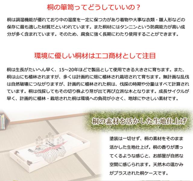 衣裳ケース 桐 衣装ケース 衣装箱 5段 幅91 奥行き41 高さ59 天然木 木製 キャスター付き 押入れ収納 完成品 衣裳箱 浴衣 和室 和風(代引不可)【送料無料】_10