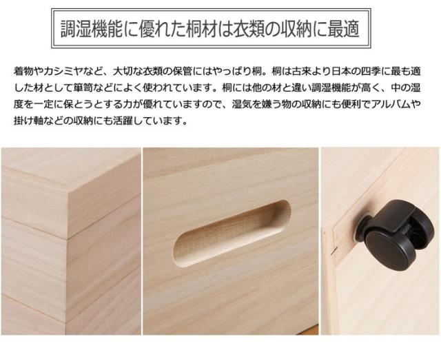 衣裳ケース 桐 衣装ケース 衣装箱 5段 幅91 奥行き41 高さ59 天然木 木製 キャスター付き 押入れ収納 完成品 衣裳箱 浴衣 和室 和風(代引不可)【送料無料】_3