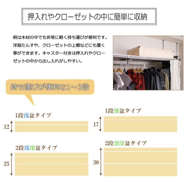 衣裳ケース 桐 衣装ケース 衣装箱 5段 幅91 奥行き41 高さ59 天然木 木製 キャスター付き 押入れ収納 完成品 衣裳箱 浴衣 和室 和風(代引不可)【送料無料】_5