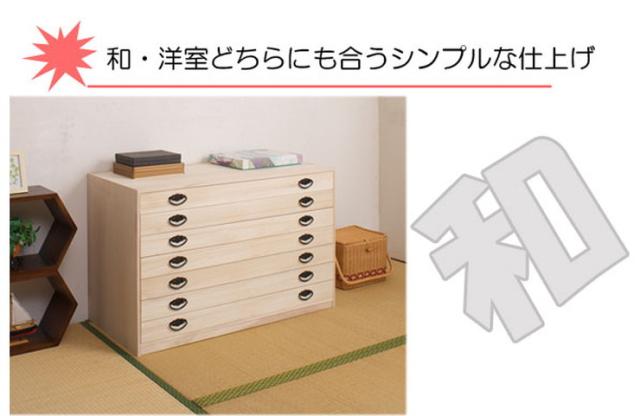 日本製 国産 完成品 桐引出しタンス7段 収納 桐収納 桐 引出し付き