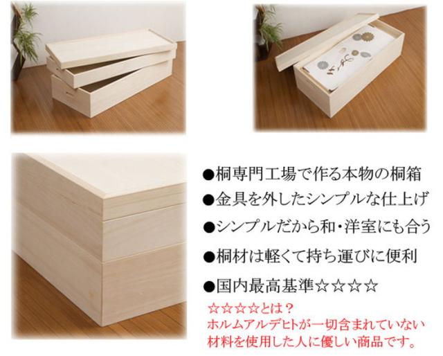 日本製 国産 完成品 桐衣装箱2段 セミロング 収納 桐収納 桐 押入れ収納 収納ボックス シンプル 和風 収納箱 衣装ケース 衣装箱(代引不可_3