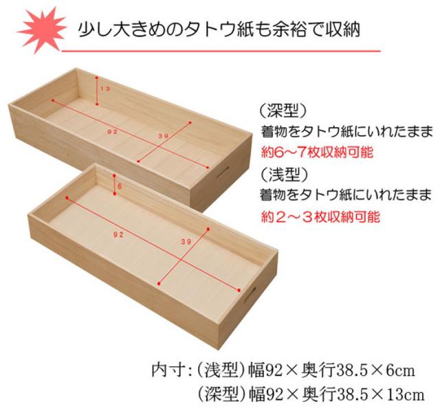 日本製 国産 完成品 桐衣装箱2段 セミロング 収納 桐収納 桐 押入れ収納 収納ボックス シンプル 和風 収納箱 衣装ケース 衣装箱(代引不可_5