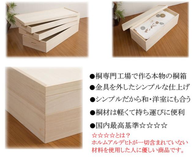 日本製 国産 完成品 桐衣装箱3段 セミロング 収納 桐収納 桐 押入れ収納 収納ボックス シンプル 和風 収納箱 衣装ケース 衣装箱(代引不可_3