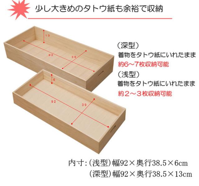 日本製 国産 完成品 桐衣装箱3段 セミロング 収納 桐収納 桐 押入れ収納 収納ボックス シンプル 和風 収納箱 衣装ケース 衣装箱(代引不可_5