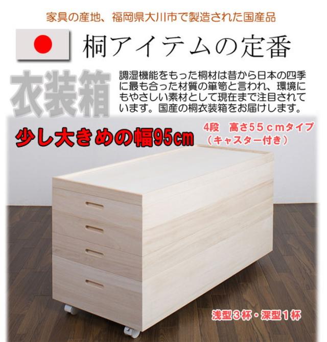 日本製 国産 完成品 桐高さ55(白キャスター付)収納 桐収納 桐 押入れ収納 収納ボックス シンプル 和風 収納箱 衣装ケース(代引不可)【送_1
