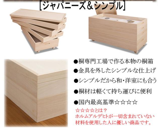 日本製 国産 完成品 桐高さ55(白キャスター付)収納 桐収納 桐 押入れ収納 収納ボックス シンプル 和風 収納箱 衣装ケース(代引不可)【送_2