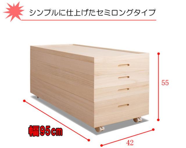 日本製 国産 完成品 桐高さ55(白キャスター付)収納 桐収納 桐 押入れ収納 収納ボックス シンプル 和風 収納箱 衣装ケース(代引不可)【送_3