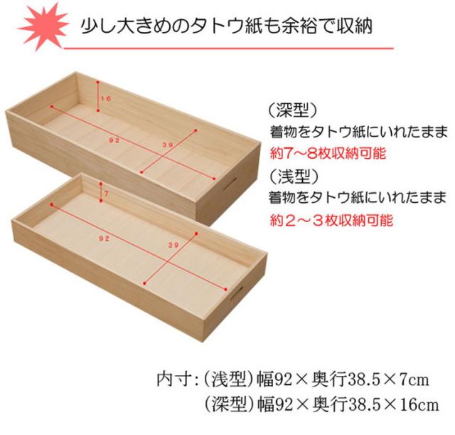 日本製 国産 完成品 桐高さ55(白キャスター付)収納 桐収納 桐 押入れ収納 収納ボックス シンプル 和風 収納箱 衣装ケース(代引不可)【送_4