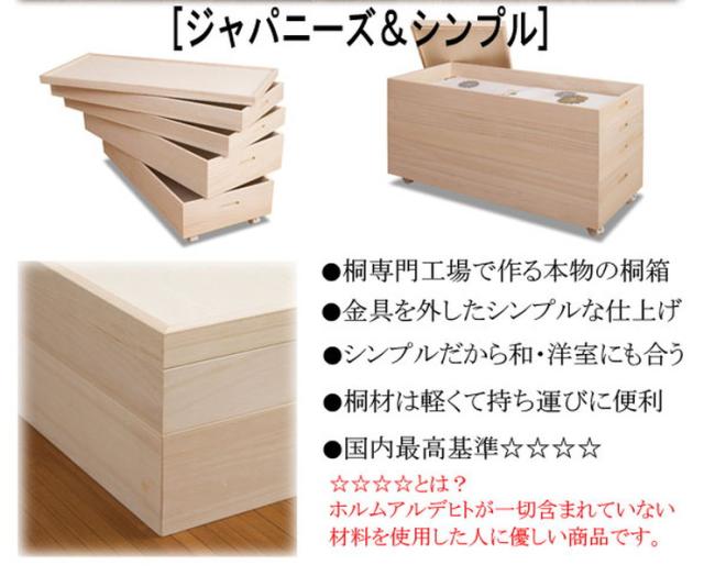 桐 衣裳ケース 日本製 完成品 幅42 高さ64 キャスター付き 収納 国産 押入れ 収納 和風 衣装ケース たとう紙 軽量 衣裳箱 衣装箱 和室(代引不可)【送料無料】_2