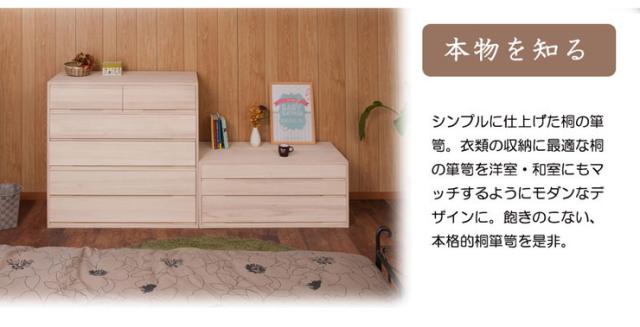 日本製 国産 完成品 桐箪笥5段 白木 収納 桐収納 桐 引出し付き 押入れ収納 タンス たんす 箪笥 シンプル 和風 衣類収納(代引不可)【送料_10