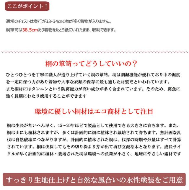 日本製 国産 完成品 桐箪笥5段 白木 収納 桐収納 桐 引出し付き 押入れ収納 タンス たんす 箪笥 シンプル 和風 衣類収納(代引不可)【送料_11