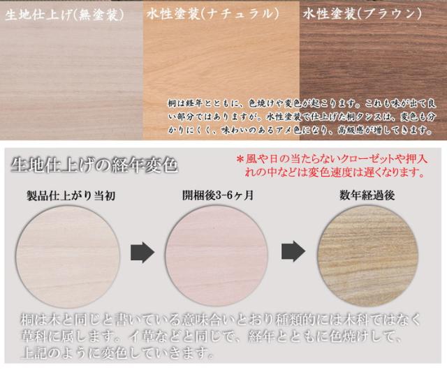 日本製 国産 完成品 桐箪笥5段 白木 収納 桐収納 桐 引出し付き 押入れ収納 タンス たんす 箪笥 シンプル 和風 衣類収納(代引不可)【送料_12