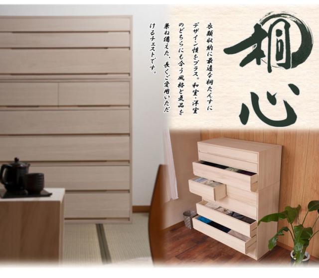 日本製 国産 完成品 桐箪笥5段 白木 収納 桐収納 桐 引出し付き 押入れ収納 タンス たんす 箪笥 シンプル 和風 衣類収納(代引不可)【送料_14