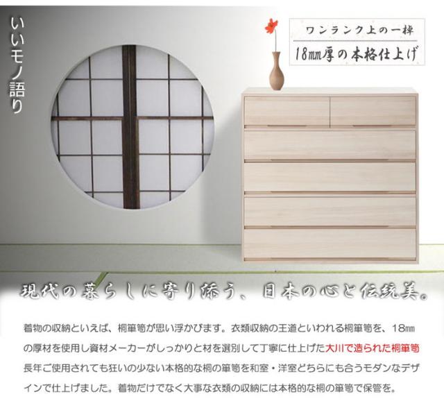 日本製 国産 完成品 桐箪笥5段 白木 収納 桐収納 桐 引出し付き 押入れ収納 タンス たんす 箪笥 シンプル 和風 衣類収納(代引不可)【送料_2