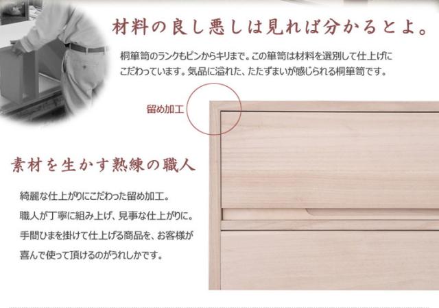 日本製 国産 完成品 桐箪笥5段 白木 収納 桐収納 桐 引出し付き 押入れ収納 タンス たんす 箪笥 シンプル 和風 衣類収納(代引不可)【送料_6