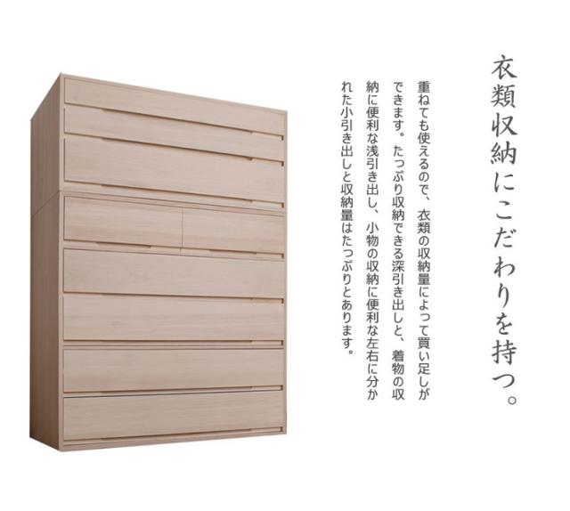 日本製 国産 完成品 桐箪笥5段 白木 収納 桐収納 桐 引出し付き 押入れ収納 タンス たんす 箪笥 シンプル 和風 衣類収納(代引不可)【送料_8