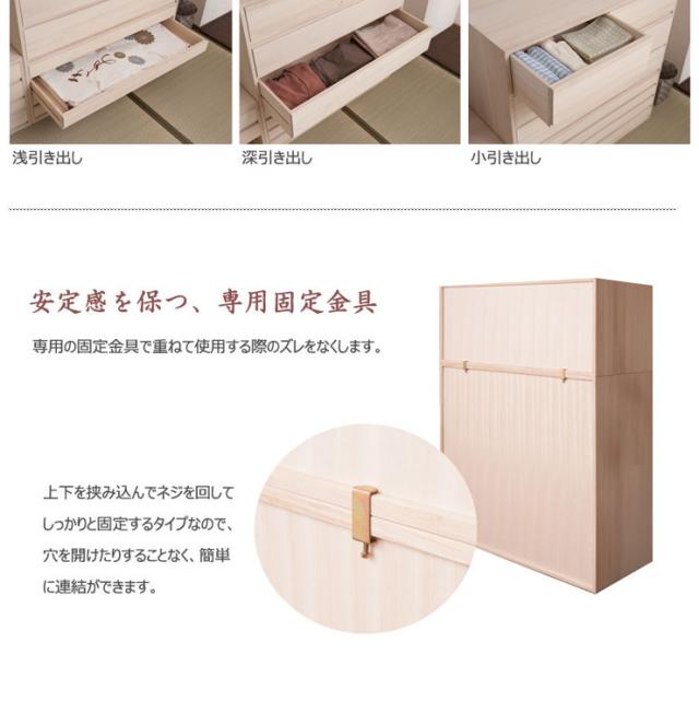 日本製 国産 完成品 桐箪笥5段 白木 収納 桐収納 桐 引出し付き 押入れ収納 タンス たんす 箪笥 シンプル 和風 衣類収納(代引不可)【送料_9