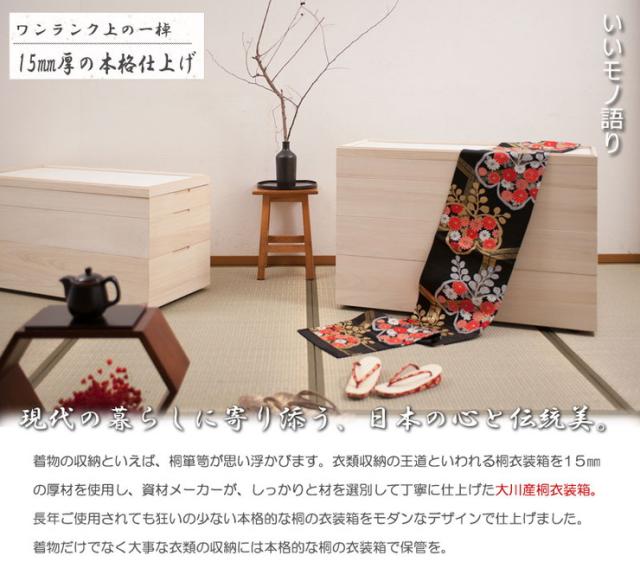 桐 衣裳ケース 日本製 完成品 国産 スタッキング 1段 収納 桐 天然木 押入れ 和風 和室 木製 木目調 軽量 大容量(代引不可)【送料無料】