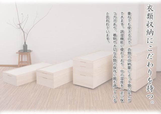 桐 衣裳ケース 日本製 完成品 国産 スタッキング 1段 収納 桐 天然木 押入れ 和風 和室 木製 木目調 軽量 大容量(代引不可)【送料無料】