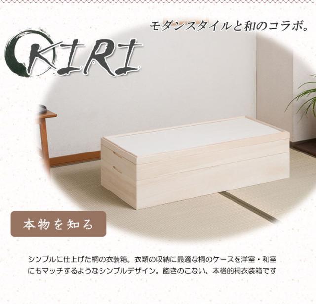 桐 衣裳ケース 日本製 完成品 国産 スタッキング 2段 収納 桐 天然木 押入れ 和風 和室 木製 木目調 軽量 大容量(代引不可)【送料無料】_12