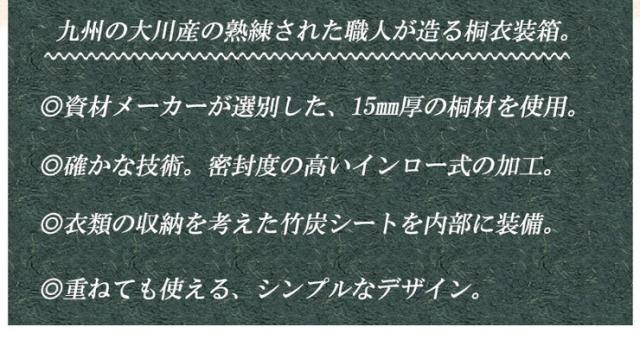 桐 衣裳ケース 日本製 完成品 国産 スタッキング 2段 収納 桐 天然木 押入れ 和風 和室 木製 木目調 軽量 大容量(代引不可)【送料無料】_14